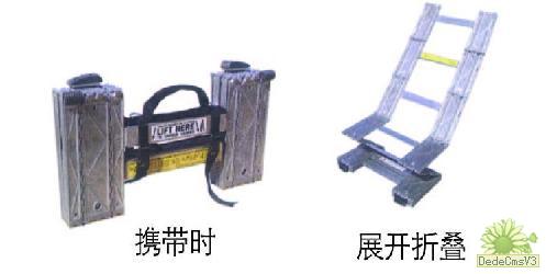便携式折叠梯